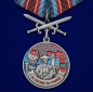 Медаль "За службу в Батумском пограничном отряде". Фотография №1