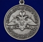 Медаль "За службу в Ахалцихском пограничном отряде". Фотография №3