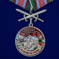 Медаль "За службу в Ахалцихском пограничном отряде". Фотография №1