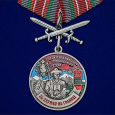 Медаль "За службу в Октемберянском пограничном отряде" фото