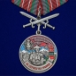 Медаль "За службу в Октемберянском пограничном отряде". Фотография №1