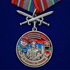 Медаль За службу в Дербентском пограничном отряде  фото