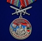 Медаль "За службу в Дербентском пограничном отряде". Фотография №1