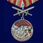 Медаль "За службу на границе" (43 Пришибский ПогО). Фотография №1