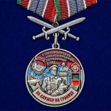 Медаль "За службу в Сосновоборском пограничном отряде" фото