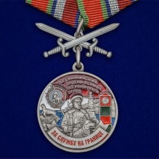 Медаль За службу в Сахалинском пограничном отряде  фото