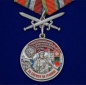 Медаль "За службу в Сахалинском пограничном отряде". Фотография №1
