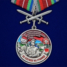 Медаль За службу в Приаргунском пограничном отряде  фото