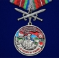 Медаль "За службу в Приаргунском пограничном отряде". Фотография №1