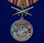 Медаль "За службу на границе" (55 Сковородинский ПогО). Фотография №1