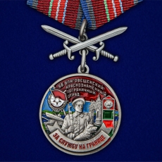 Медаль За службу в Благовещенском пограничном отряде  фото