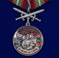 Медаль "За службу в Дальнереченском пограничном отряде". Фотография №1