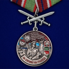 Медаль "За службу в Хасанском пограничном отряде" фото
