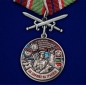 Медаль "За службу в Хасанском пограничном отряде". Фотография №1