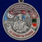 Медаль "За службу в Биробиджанском пограничном отряде". Фотография №2