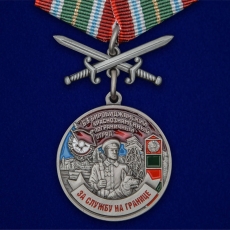 Медаль За службу в Биробиджанском пограничном отряде  фото