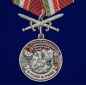 Медаль "За службу на границе" (66 Хорогский ПогО). Фотография №1