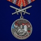 Медаль "За службу на границе" (68 Тахта-Базарский ПогО). Фотография №1