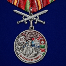 Медаль "За службу на границе" (70 Хабаровский ПогО) фото