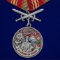 Медаль "За службу на границе" (70 Хабаровский ПогО). Фотография №1