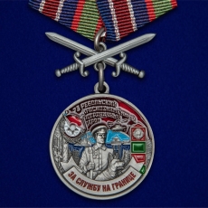 Медаль "За службу на границе" (73 Ребольский ПогО) фото
