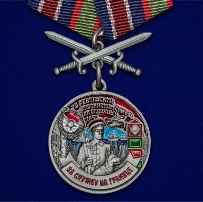 Медаль "За службу на границе" (73 Ребольский ПогО)