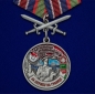 Медаль "За службу на границе" (73 Ребольский ПогО). Фотография №1