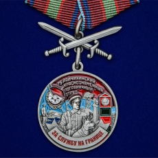 Медаль За службу в Райчихинском пограничном отряде  фото