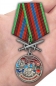 Медаль "За службу в Шимановском пограничном отряде". Фотография №7