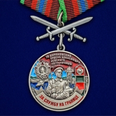 Медаль "За службу в Шимановском пограничном отряде" фото