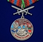 Медаль "За службу в Шимановском пограничном отряде". Фотография №1