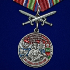 Медаль "За службу на границе" (82 Мурманский ПогО) фото