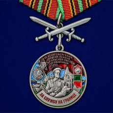 Медаль За службу в Кёнигсбергском пограничном отряде  фото