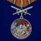 Медаль "За службу в Кёнигсбергском пограничном отряде". Фотография №1