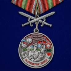 Медаль За службу на границе (Гродековский ПогО)  фото