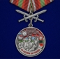 Медаль "За службу на границе" (Гродековский ПогО). Фотография №1