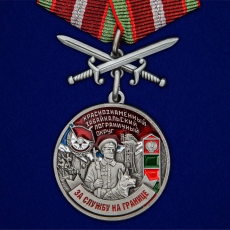 Медаль За службу в Забайкальском пограничном округе  фото