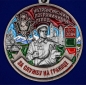Медаль "За службу в Назрановском пограничном отряде". Фотография №2