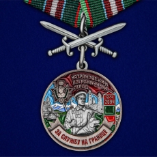 Медаль "За службу в Назрановском пограничном отряде" фото