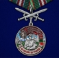 Медаль "За службу в Назрановском пограничном отряде". Фотография №1