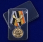 Медаль "За службу Отечеству" Специальные части ВМФ. Фотография №8