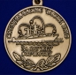 Медаль "За службу Отечеству" Специальные части ВМФ. Фотография №2