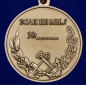 Медаль "За службу Отечеству" Специальные части ВМФ. Фотография №3