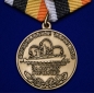 Медаль "За службу Отечеству" Специальные части ВМФ. Фотография №1