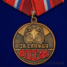 Медаль За службу России  фото