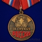Медаль "За службу России". Фотография №1