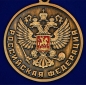 Медаль "За службу России". Фотография №2