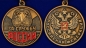 Медаль "За службу России". Фотография №4