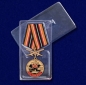 Медаль "За службу в 12 ГУМО". Фотография №9