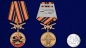 Медаль "За службу в 12 ГУМО". Фотография №6